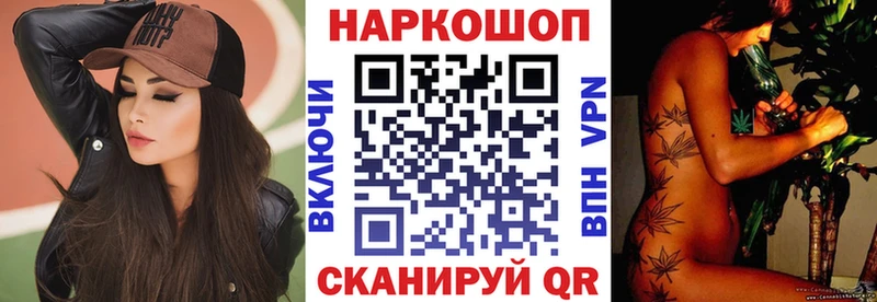 Как найти наркотики Майский ГАШИШ APVP Галлюциногенные грибы Меф мяу мяу Амфетамин
